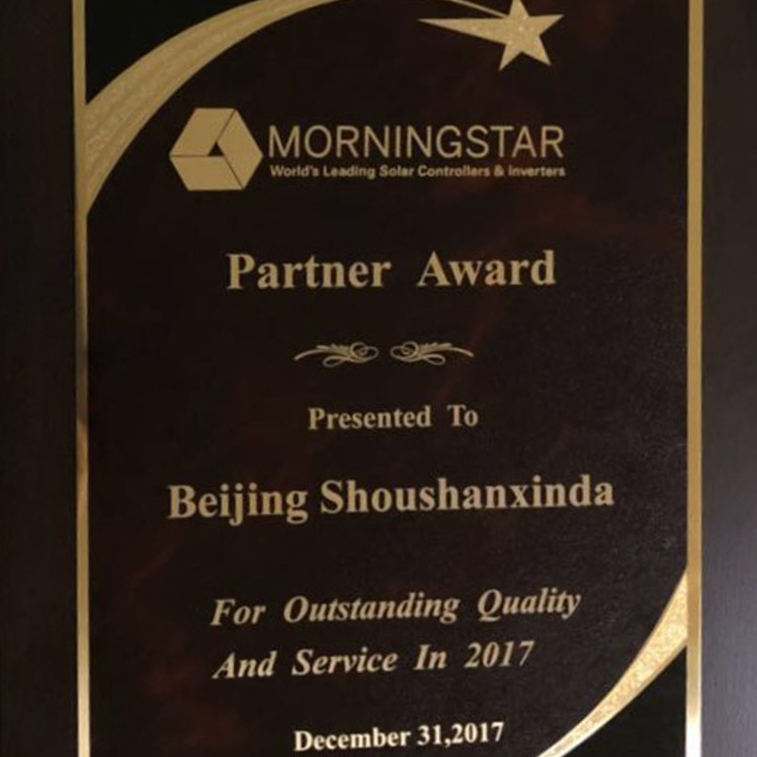 2017年MORNINGSTAR合伙人獎